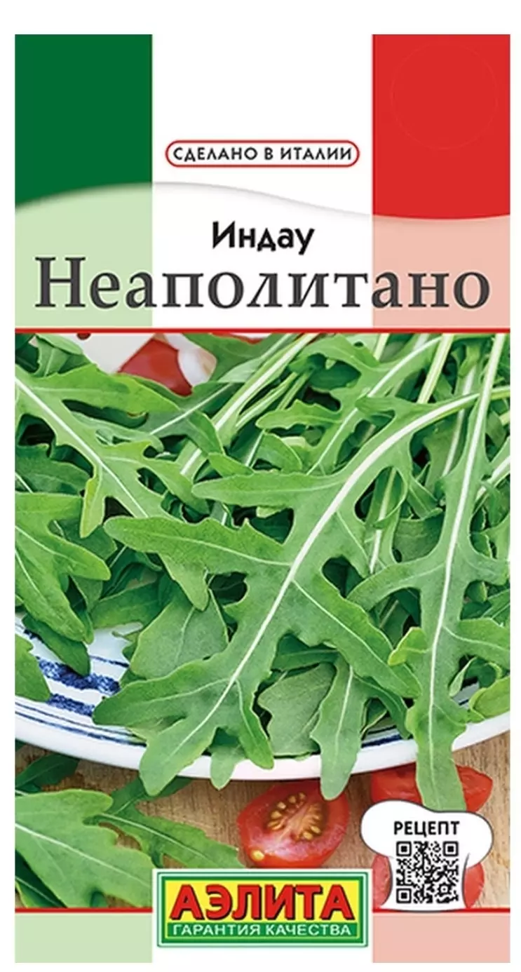 Семена Салат Рукола Неаполитано 0.3г (Аэлита) цв — купить по выгодной цене  в интернет-магазине Колорлон