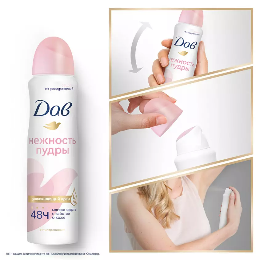 Антиперспирант Дав Нежность пудры спрей 150 мл