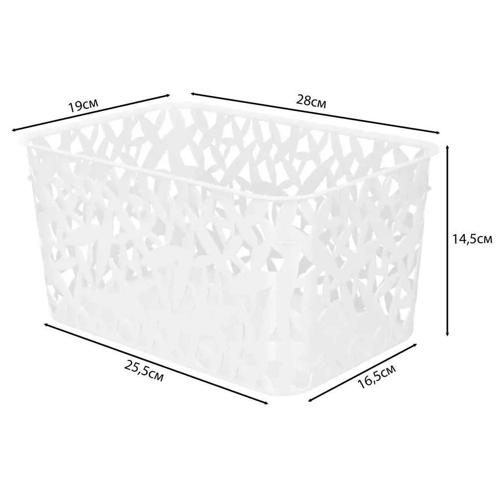 Корзина для хранения 280Х190Х145 мм 3ХL 6,3 л белый