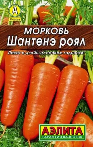 Семена Морковь Шантанэ Роял Агрофирма АЭЛИТА 2 г б/п