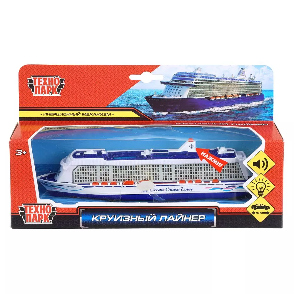 Круизный лайнер 20см металл Технопарк SB-17-65-WB