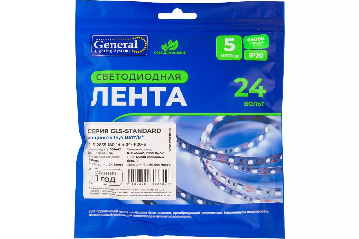 Светодиодная лента 24В 14,4Вт/м 2880Лм/м 6500К 5м 10мм SMD2835 180шт/м IP20 General 501442