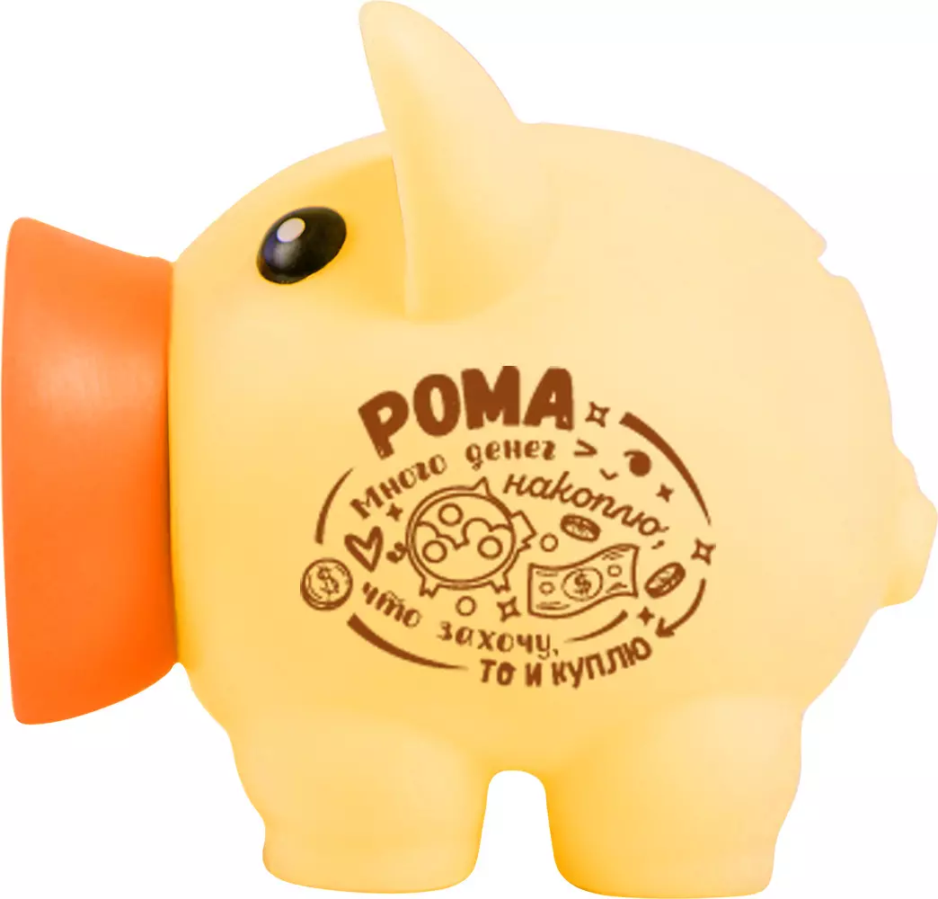 Копилка Хрюля РОМА
