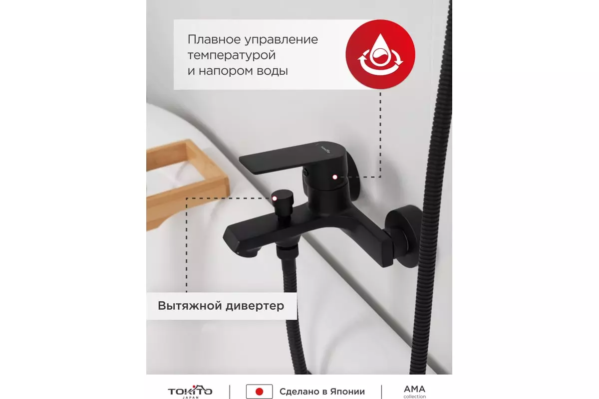 Смеситель для ванны, короткий излив, черный, TOKITO TOK-AMA-1014BL, латунь