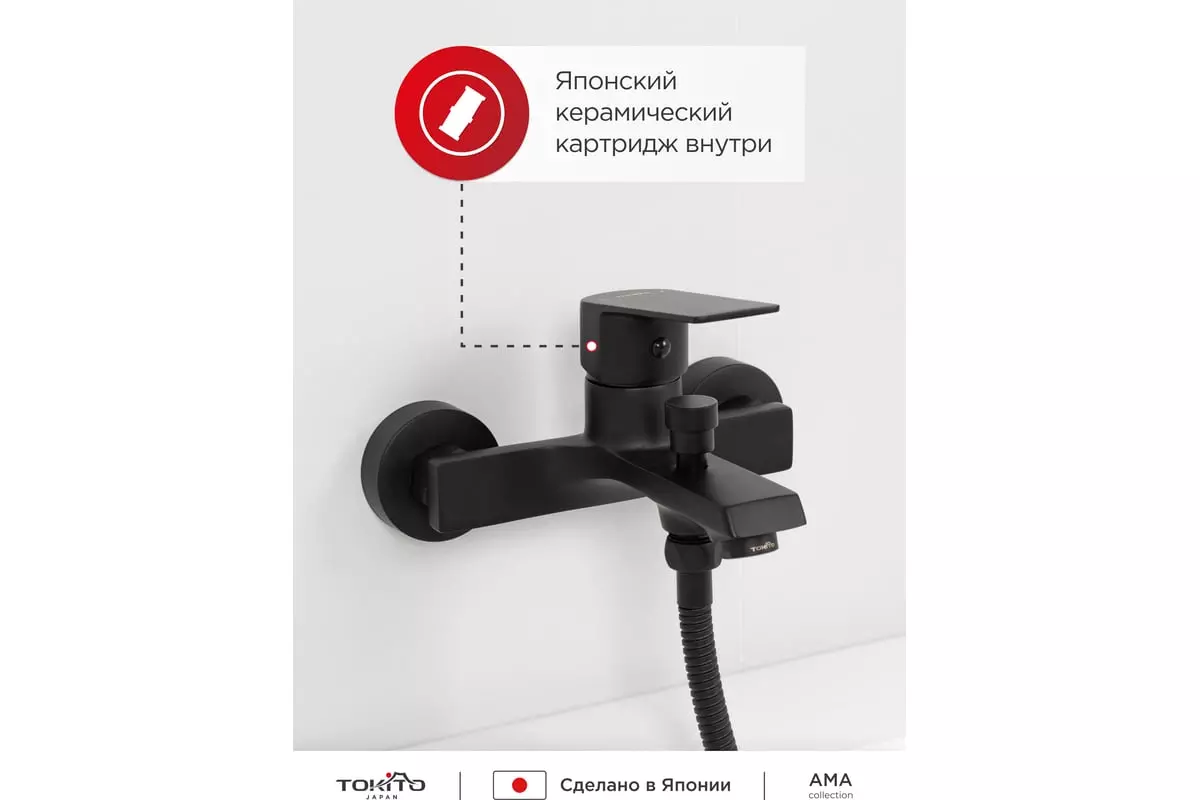 Смеситель для ванны, короткий излив, черный, TOKITO TOK-AMA-1014BL, латунь