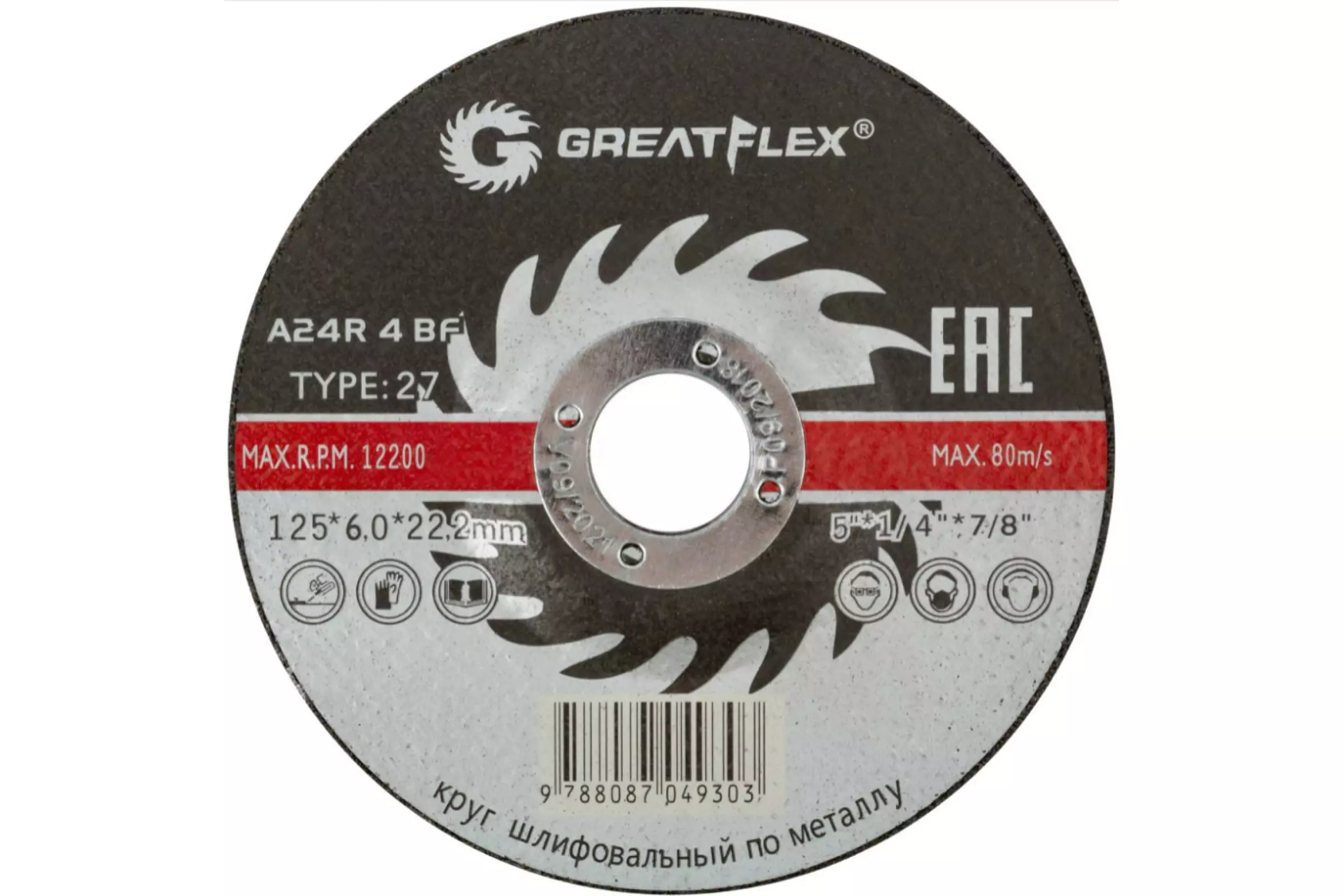 Круг шлифовальный 125х6х22мм GREATFLEX Master 40015т по металлу