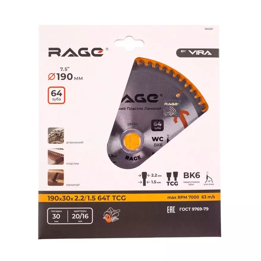 Пильный диск по алюминию 190х32 64Т VIRA RAGE 594501