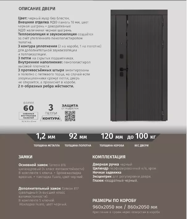 Дверь входная металл "ДвериПро" 3K L-1009/ФЛ-14 Веллуто джелатто 860*2050 (Л)