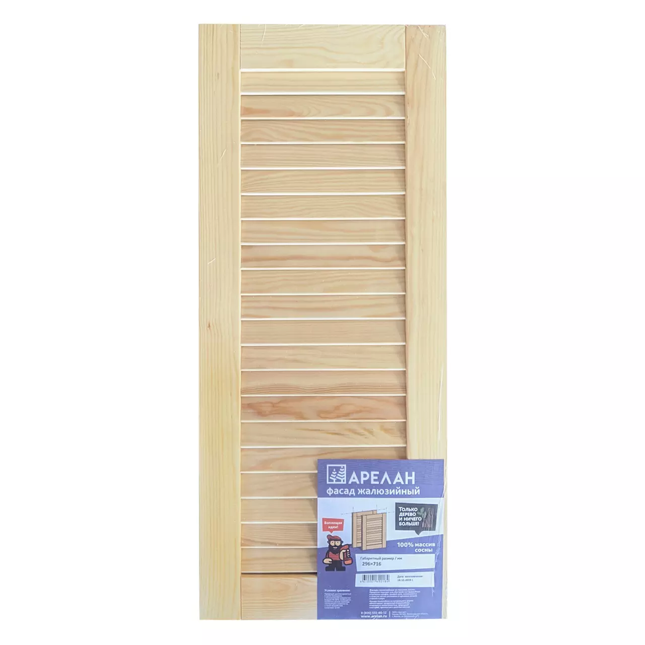 Дверь жалюзийная 296х716х18 мм хвоя