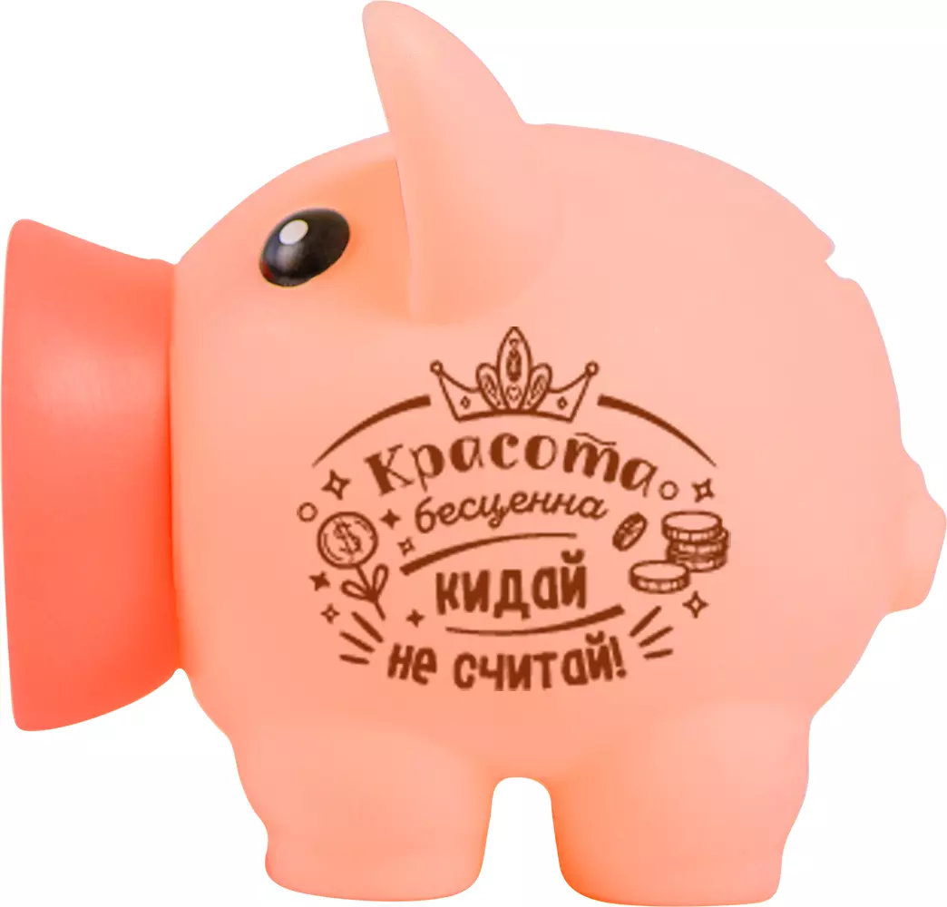 Копилка Хрюля Красотка