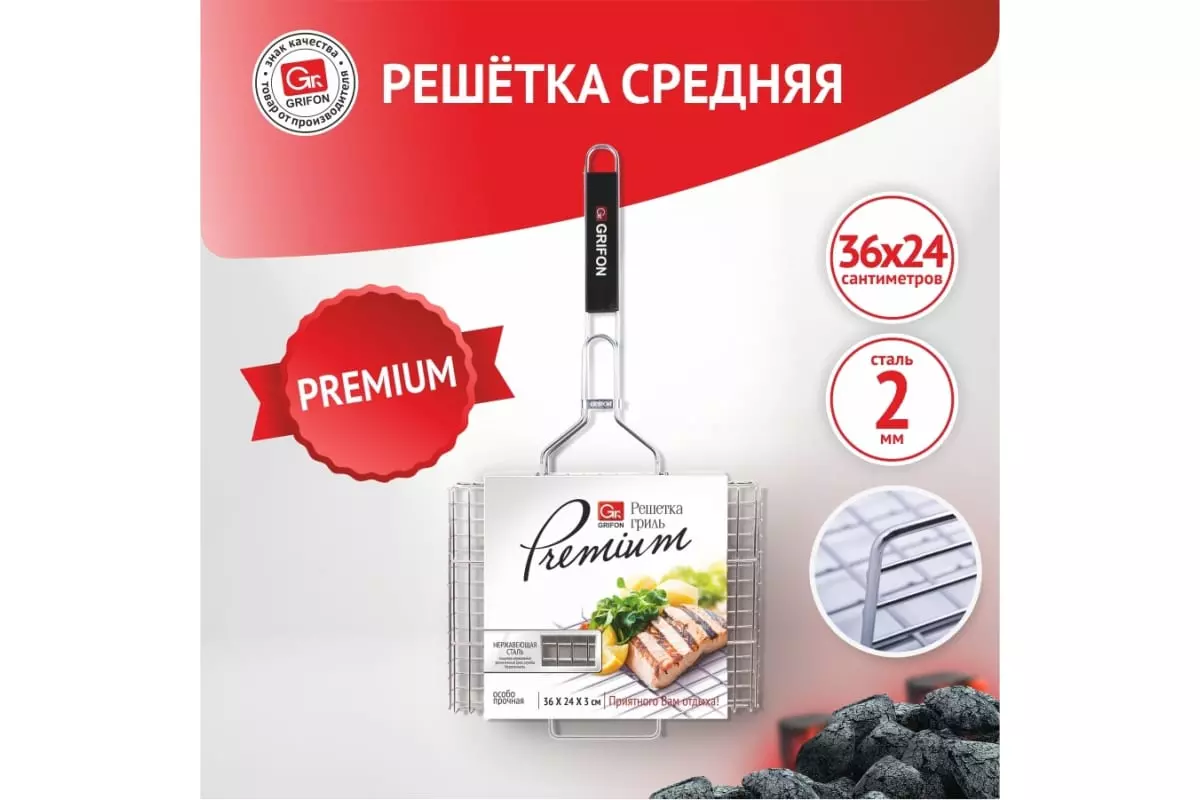 Решетка для гриля 36 x 24 x 3 см, нерж. ст. 2 мм Grifon Premium 650-001