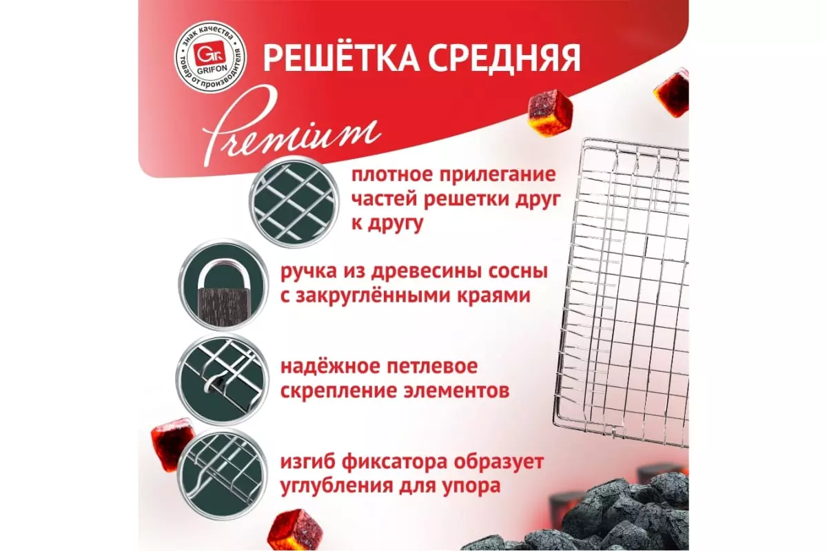 Решетка для гриля 36 x 24 x 3 см, нерж. ст. 2 мм Grifon Premium 650-001
