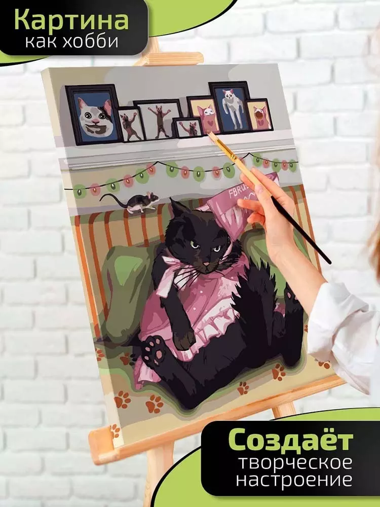 Картина по номерам Черный кот 40х50, Lp14-056