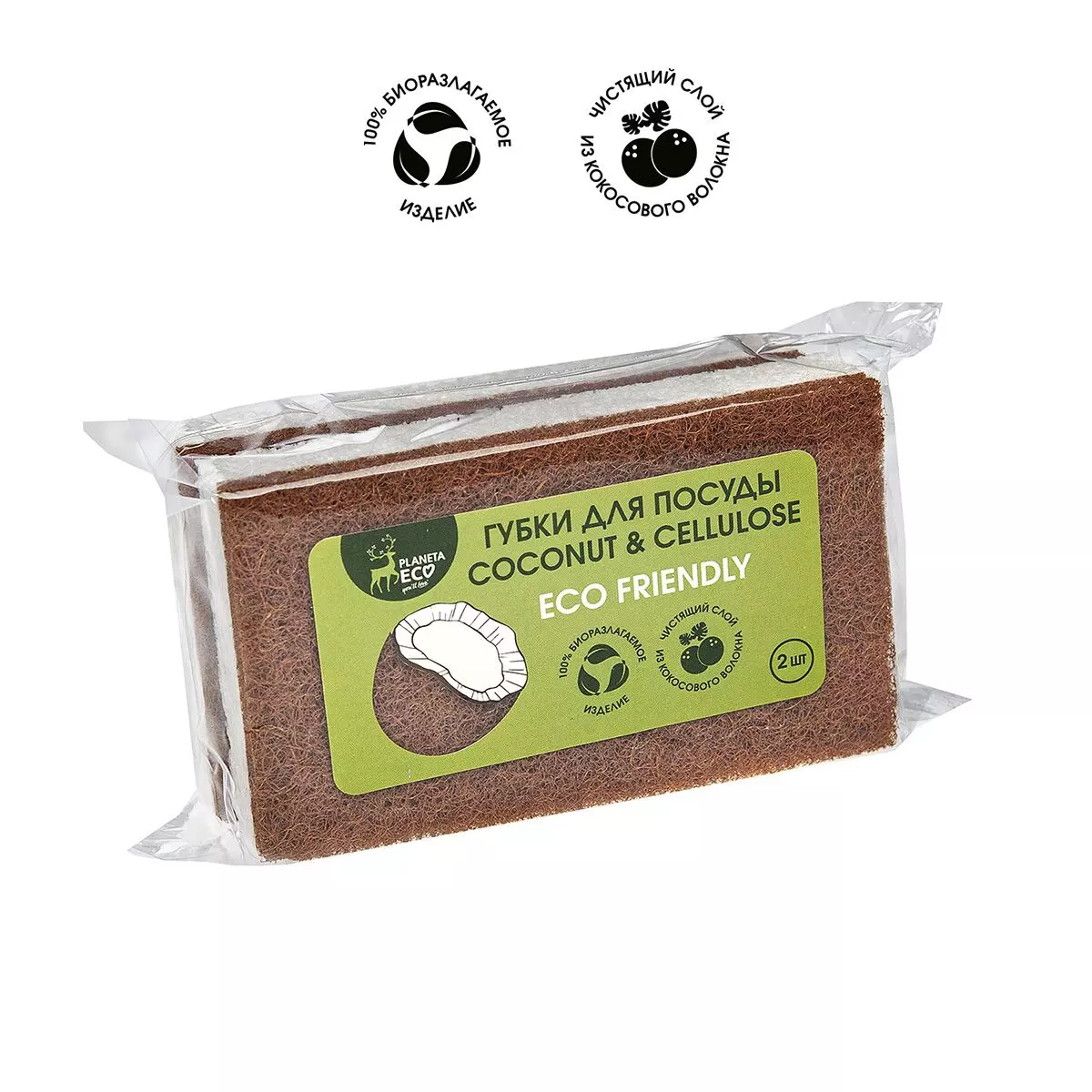 Губки для кухни Coconut&Cellulose (2шт), Planeta Eco 75557