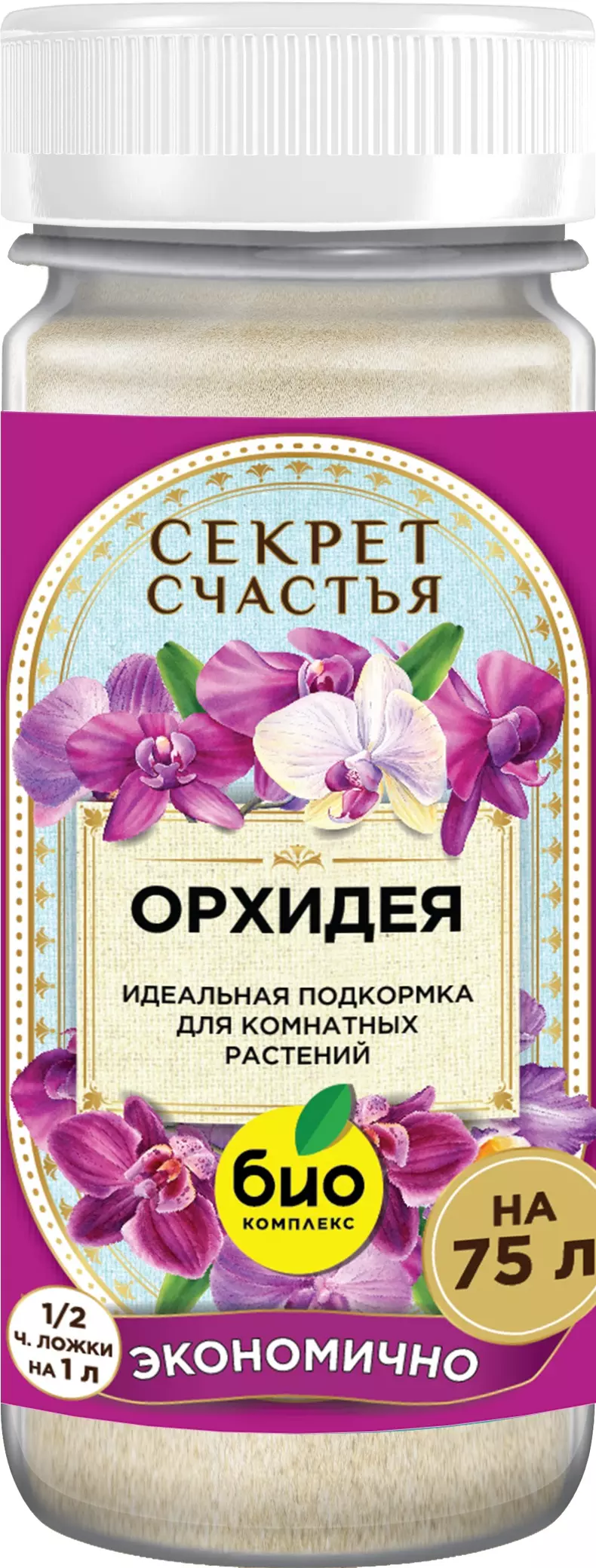 Удобрение для Орхидей 75 г, Секрет счастья БИО-комплекс
