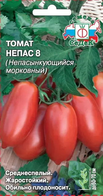 Семена Томат Непас 8 (непасынкующийся морковный). СеДеК Ц/П 0,1 г
