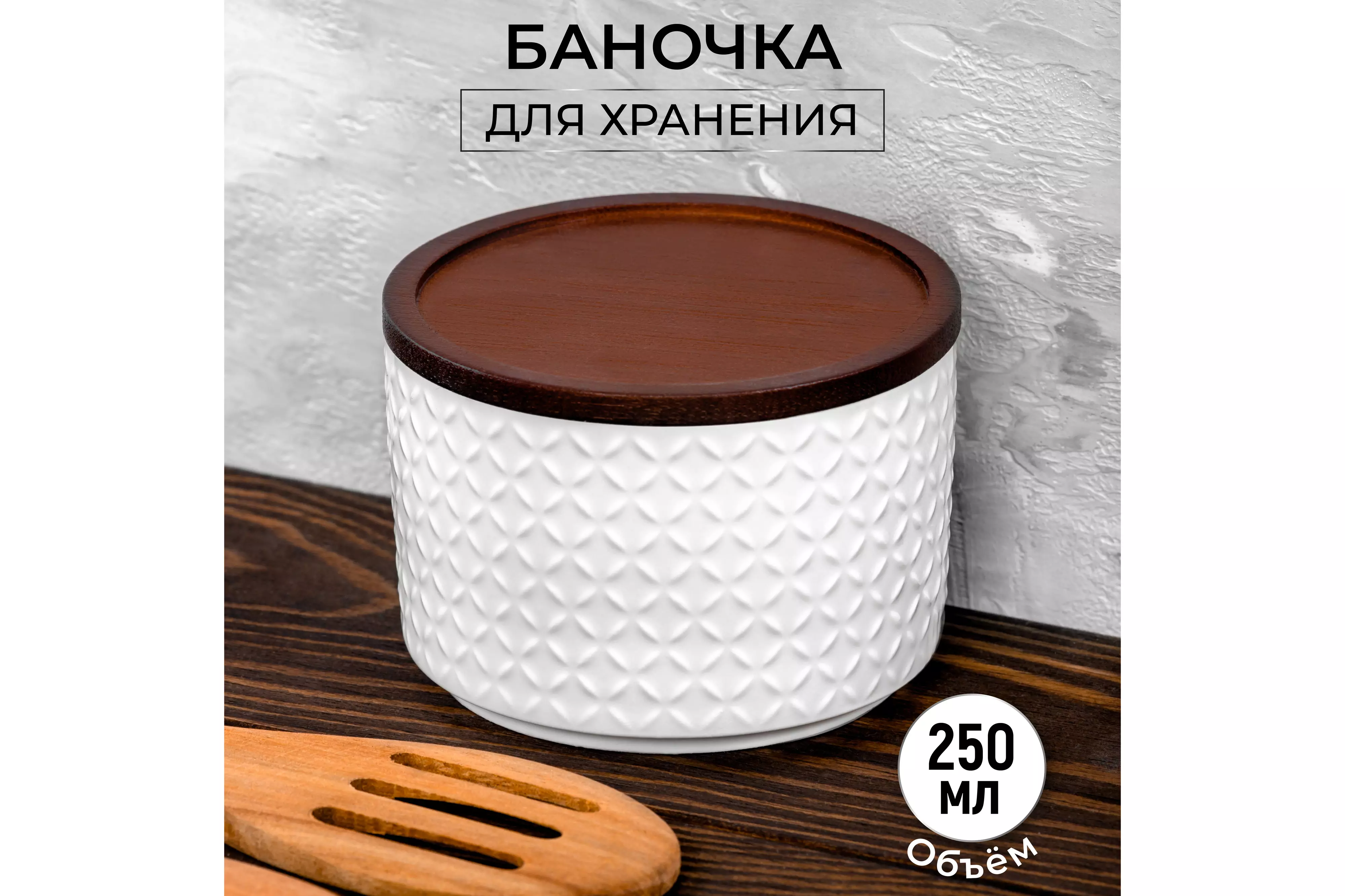 Банка для продуктов 250 мл 9,3*9,3*7 см Орнамент Elan Gallery 540750