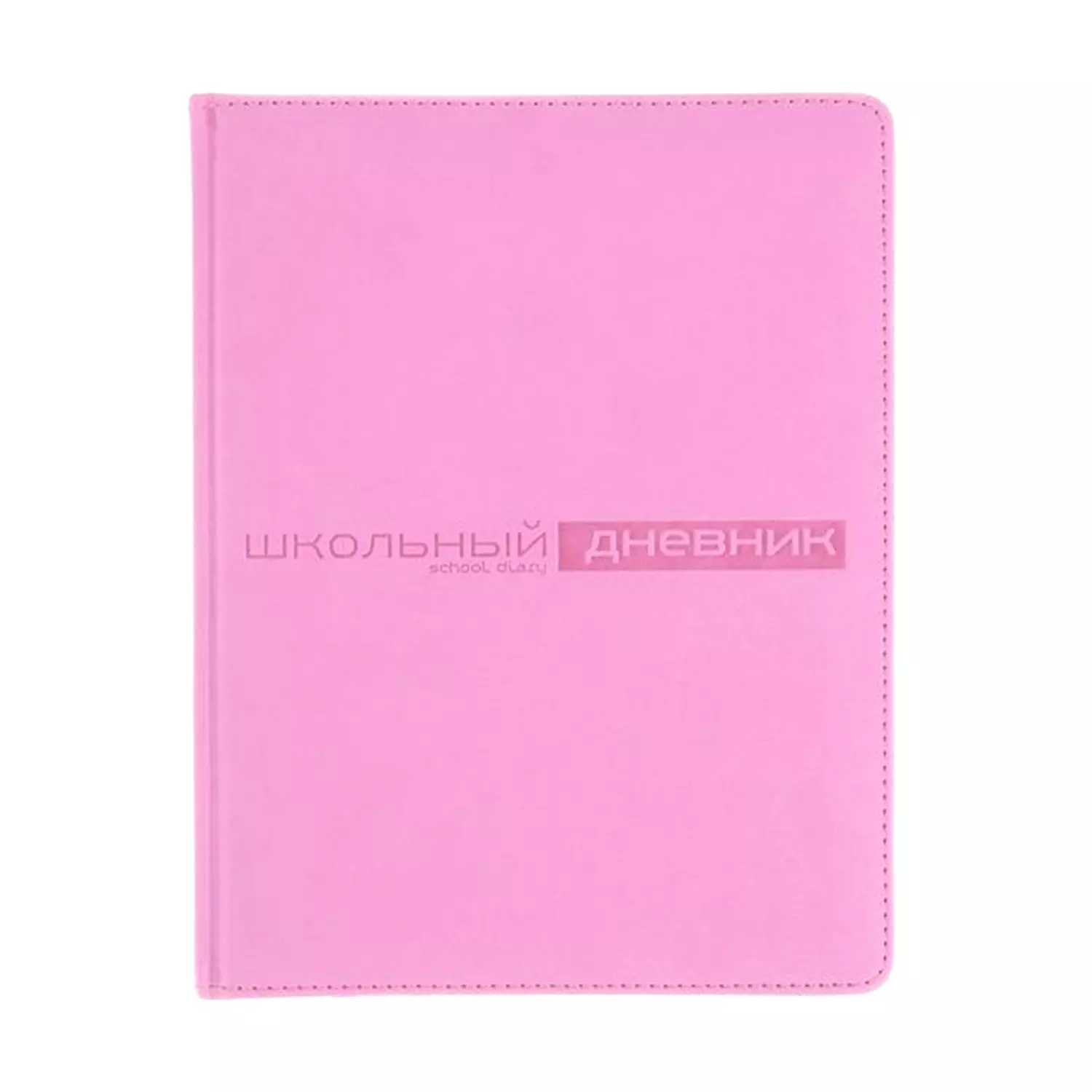 Дневник школьный Альт А5 (170 х 220 мм) VELVET розовый