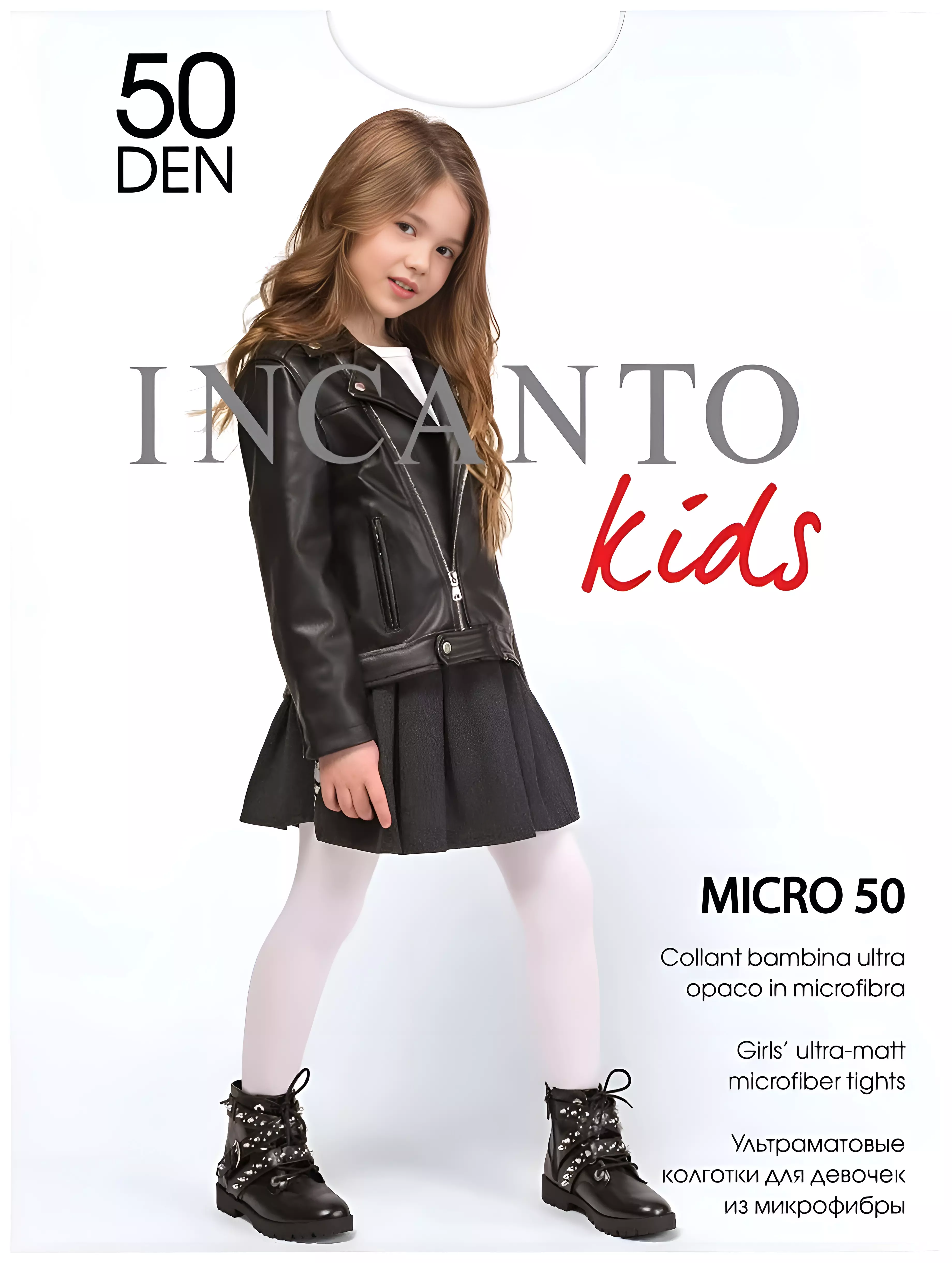 Детские колготки INCANTO Kids Micro 50 daino, р-р 116-122