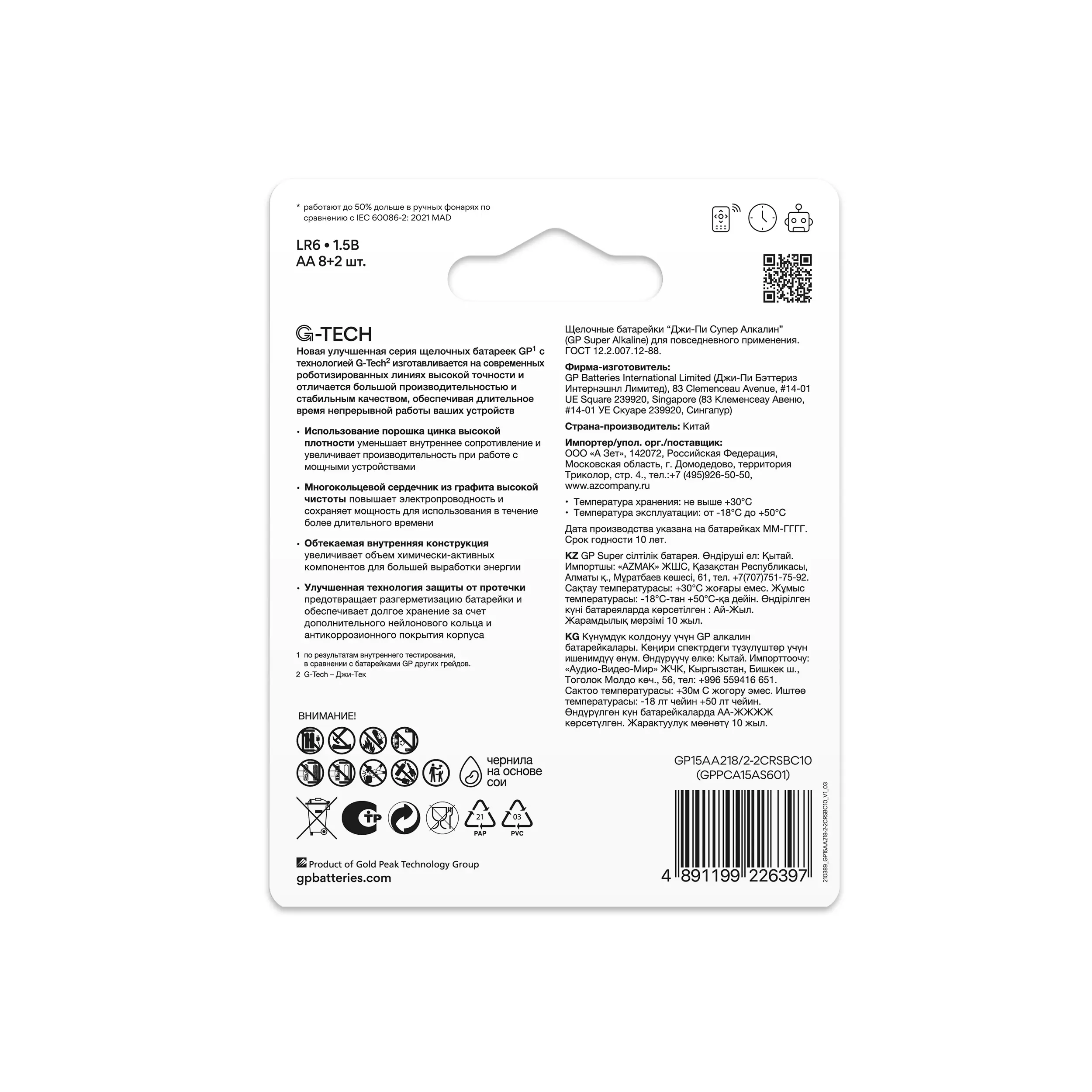 Батарейка АА 10шт GP Super