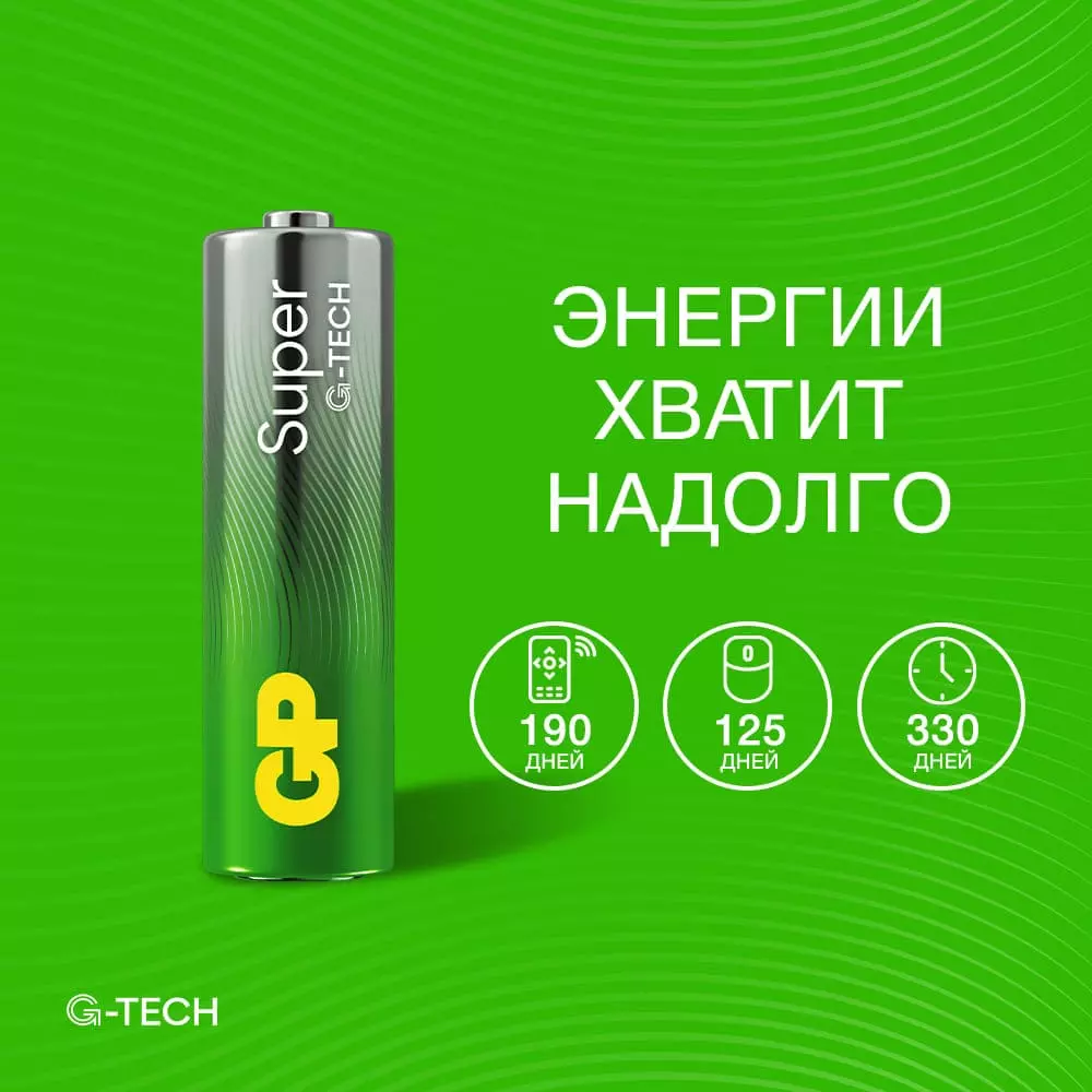 Батарейка АА 10шт GP Super