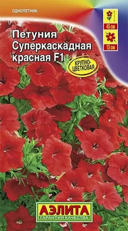 Семена цветов Петуния Суперкаскадная F1 красная АЭЛИТА цв