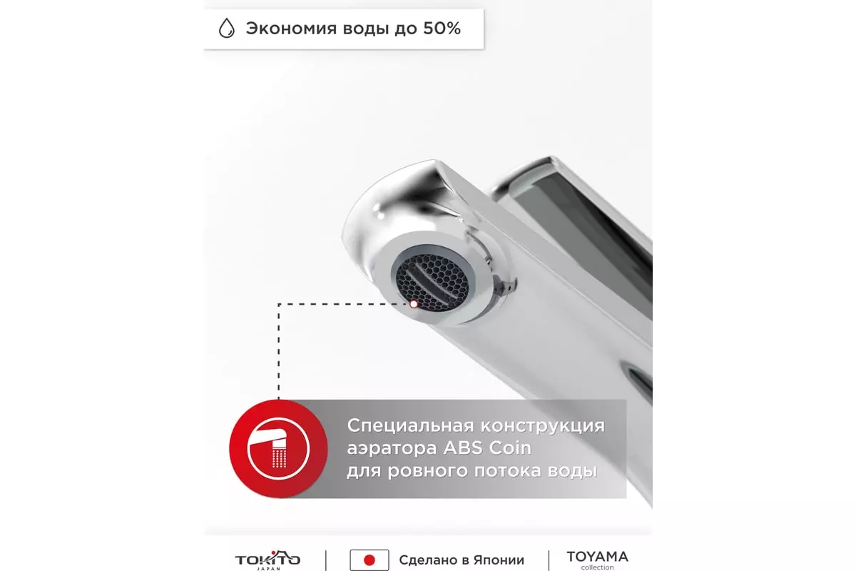 Смеситель для раковины, хром, TOKITO TOK-TOY-1011, латунь