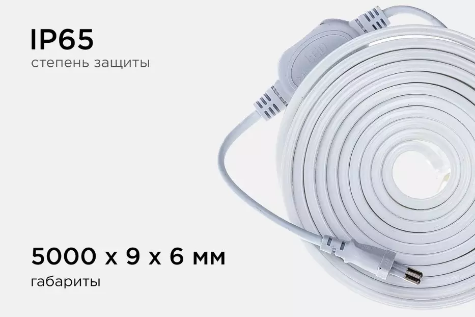 Светодиодная лента 220В 4,8Вт/м 300Лм/м 6000К 5м SMD3528/2835 60шт/м IP65 Apeyron 10-04