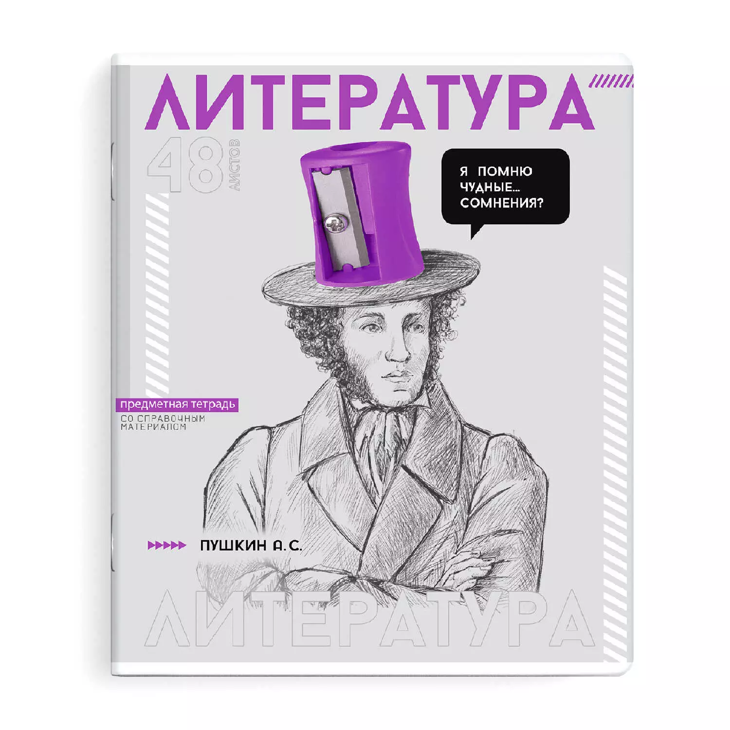 Тетрадь по Литературе 48 листов А5 &quot;ЯРКИЕ ДЕТАЛИ&quot; мягкий переплёт мелованный картон 190 г/м², полноц