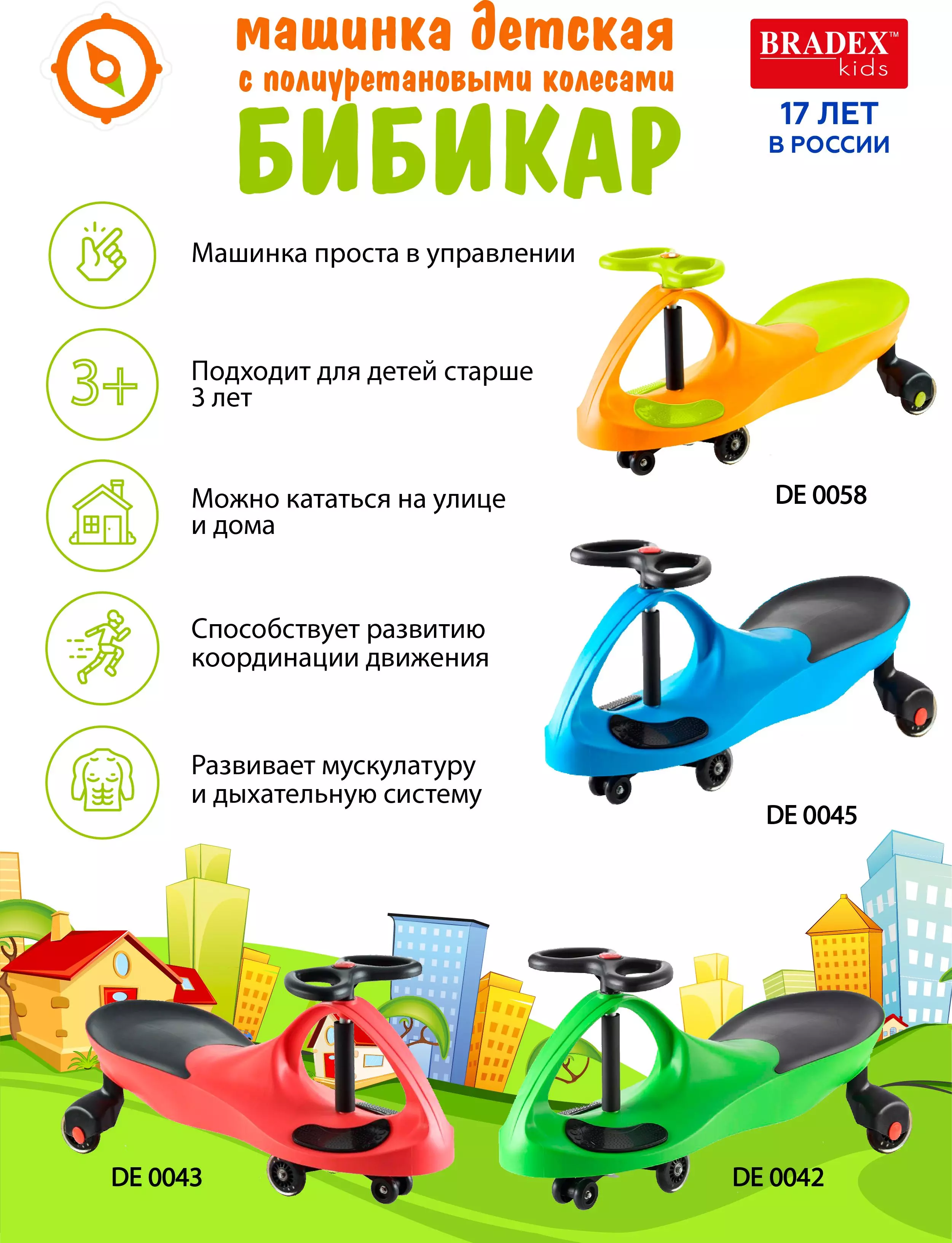 Машинка каталка для детей бибикар Bradex, зеленая DE 0042