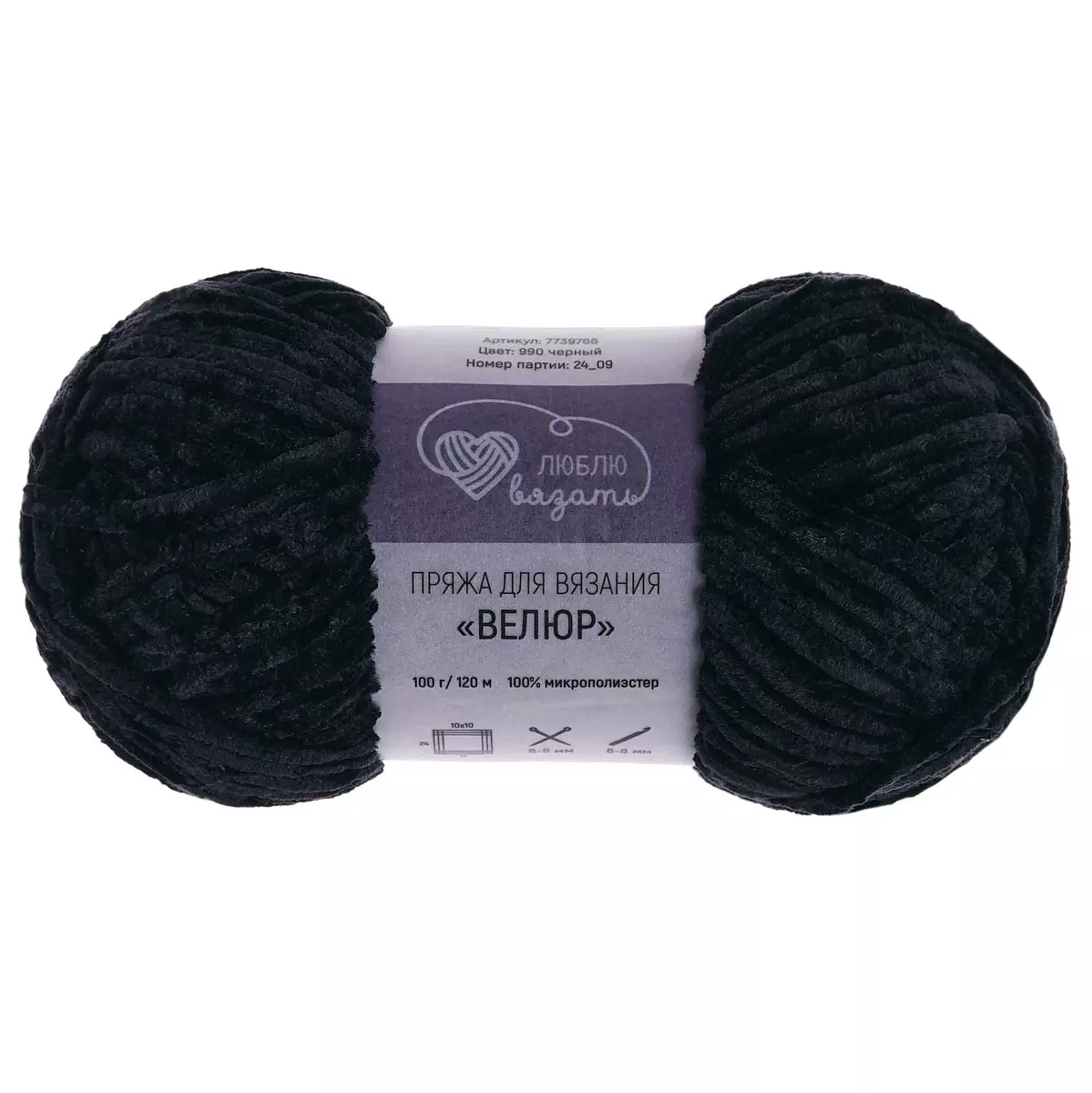 Пряжа микрополиэстер 100 % 100 г 120 м велюровая черный Люблю Вязать
