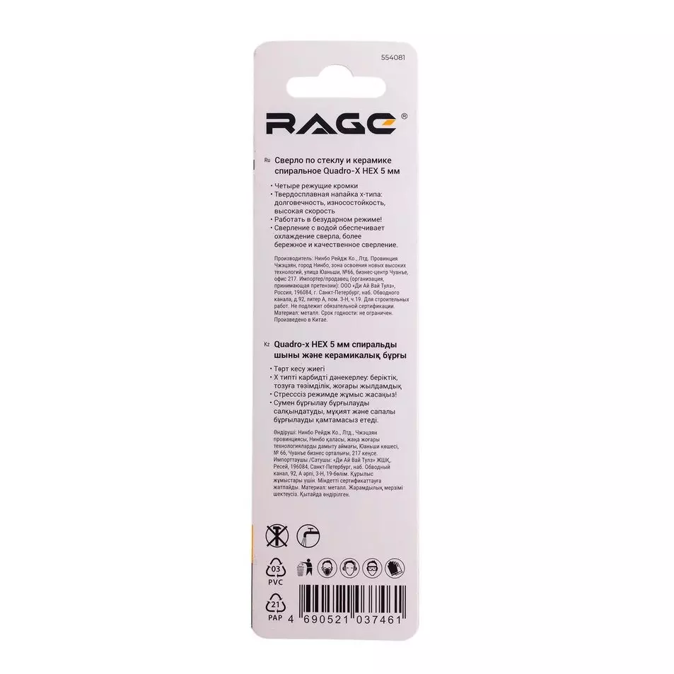 Сверло по кафелю 5 мм 4 грани RAGE 554081 6-гр. хвостовик