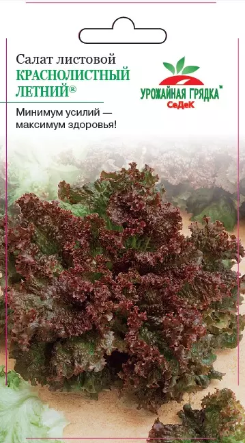 Семена салат Краснолистный Летний листовой Евро, 0,5г Ц/П СеДеК