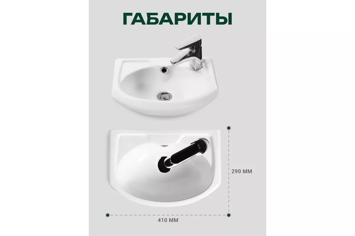 Раковина мебельная Азов 40 для тумбы CALLAO 400-1-0