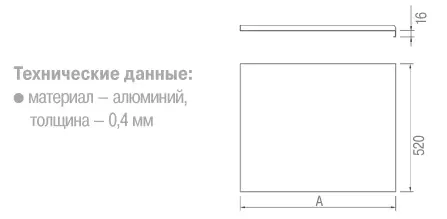 Поддон алюм. в шкаф 800мм, для ящика под раковину, с уплотнителем