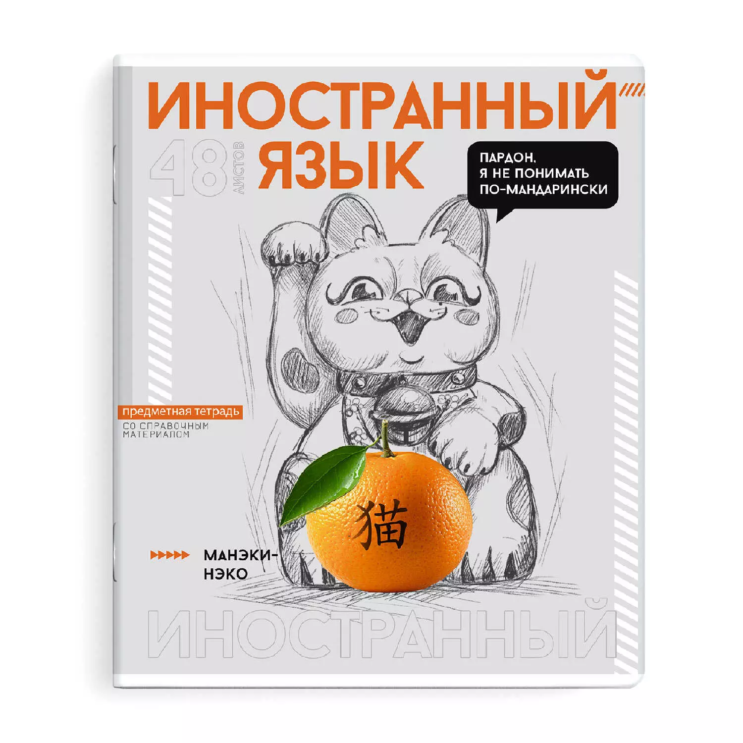 Тетрадь по Иностранному языку 48 листов А5 &quot;ЯРКИЕ ДЕТАЛИ&quot; мягкий переплёт мелованный картон 190 г/м²