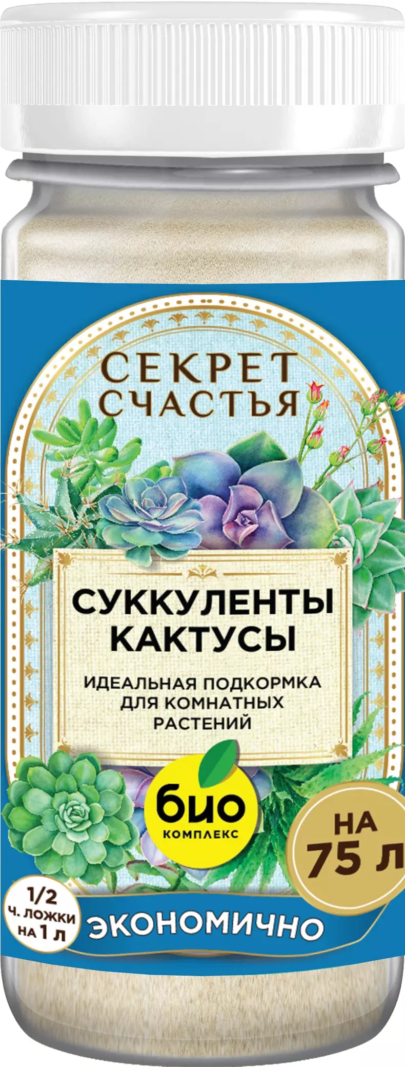 Удобрение для кактусов и суккулентов 75 г, Секрет счастья БИО-комплекс