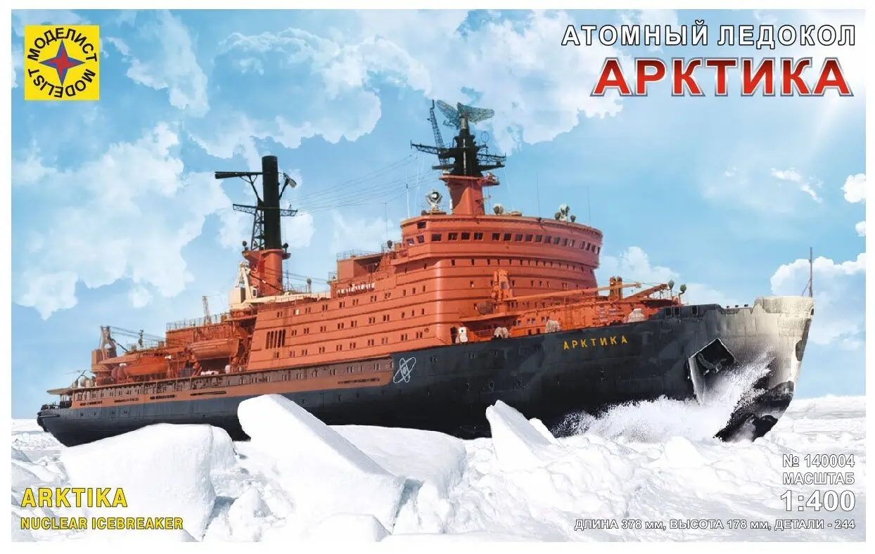 Сборная Модель Моделист Атомный ледокол Арктика (140004) 1:400