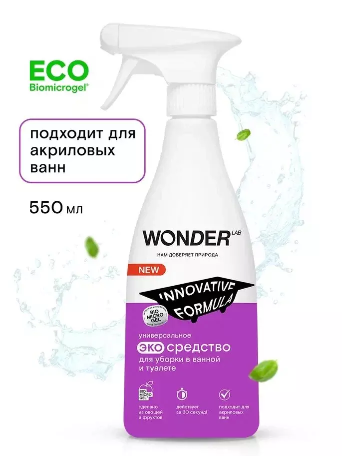 Средство для уборки WONDER Lab в ванной и туалете 550мл