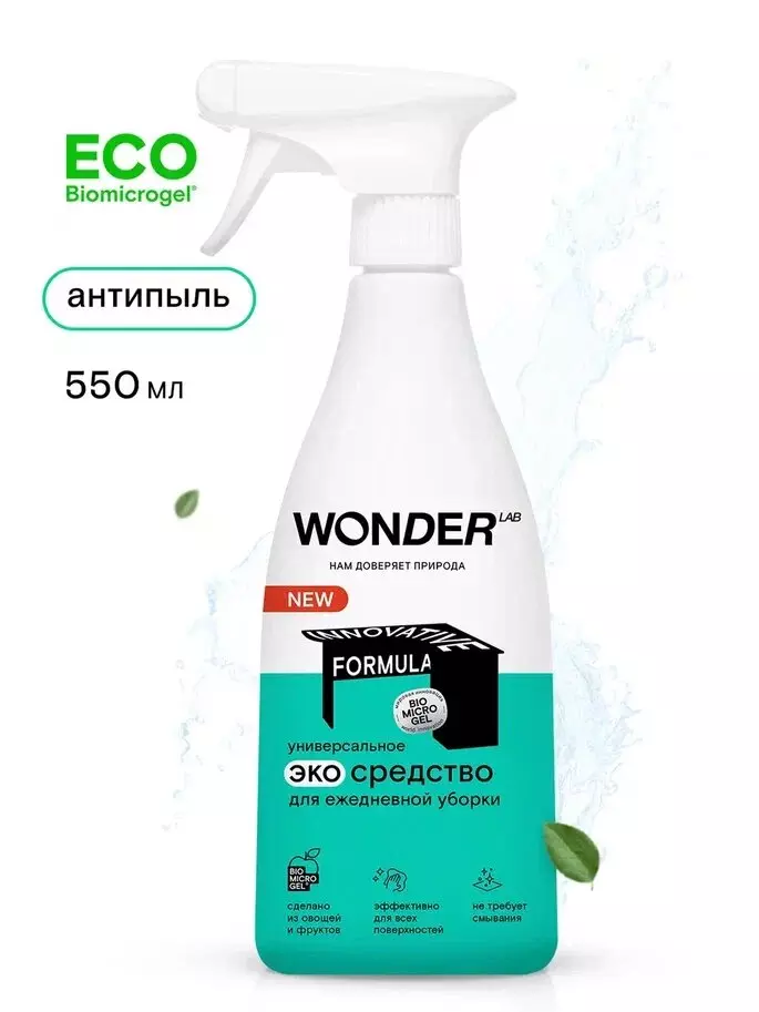 Чистящее средство WONDER Lab для ежедневной уборки, 0,55л