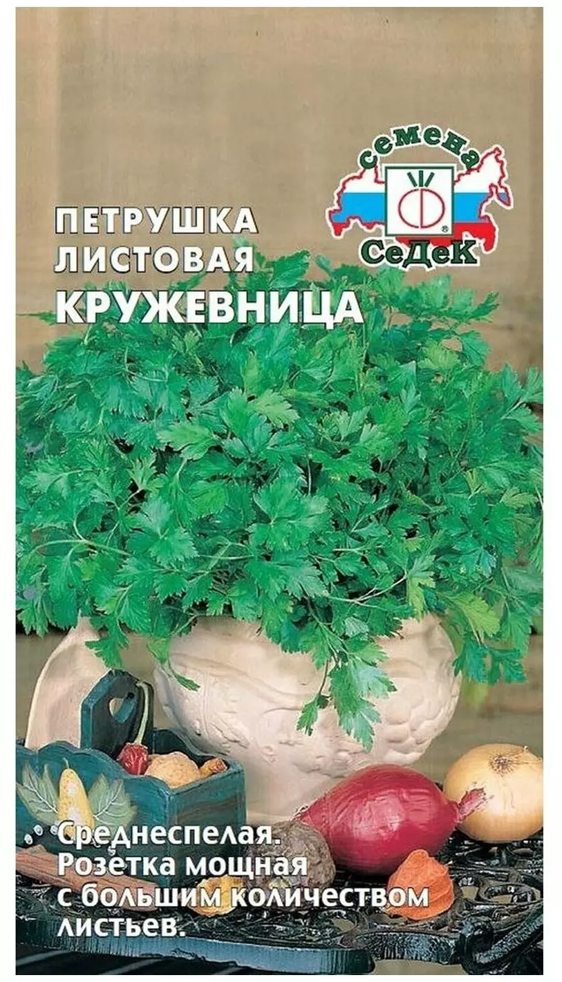 Семена Петрушка Листовая Кружевница 2г, (СеДеК) цв