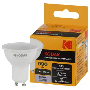 Светодиодная лампа GU10 220В 11Вт 6500К MR16 холодный свет KODAK Б0057649