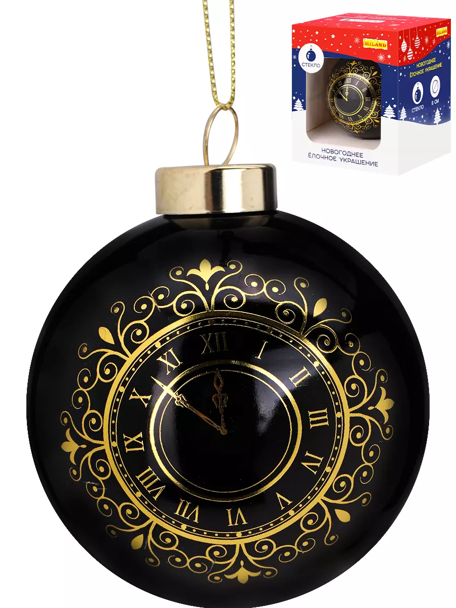 Елочный шар стекло Время чудес 8 см Miland НУ-7627