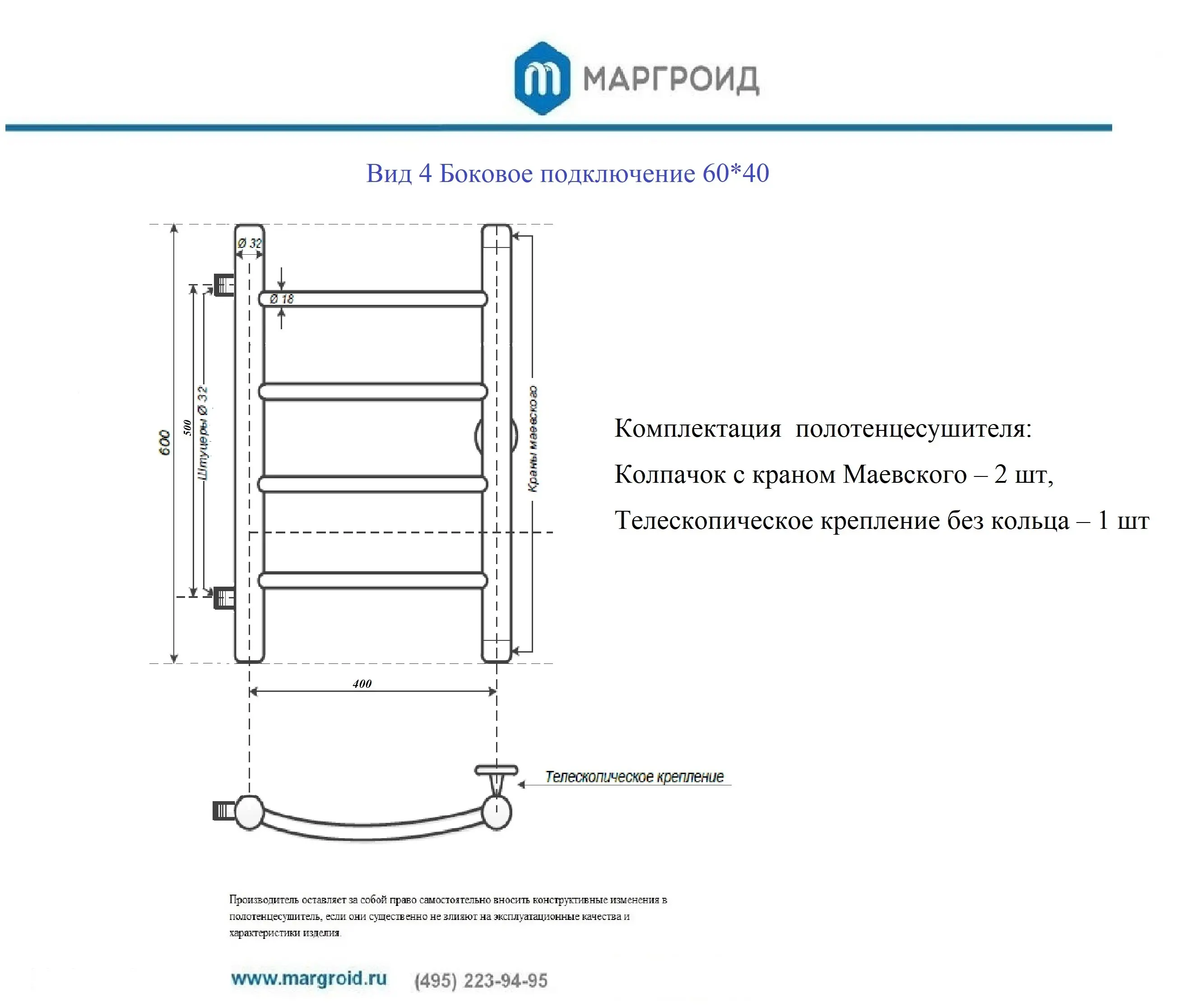 Полотенцесушитель водяной МАРГРОИД В4 Р60*40 Боковое подключение (Подключение 50)