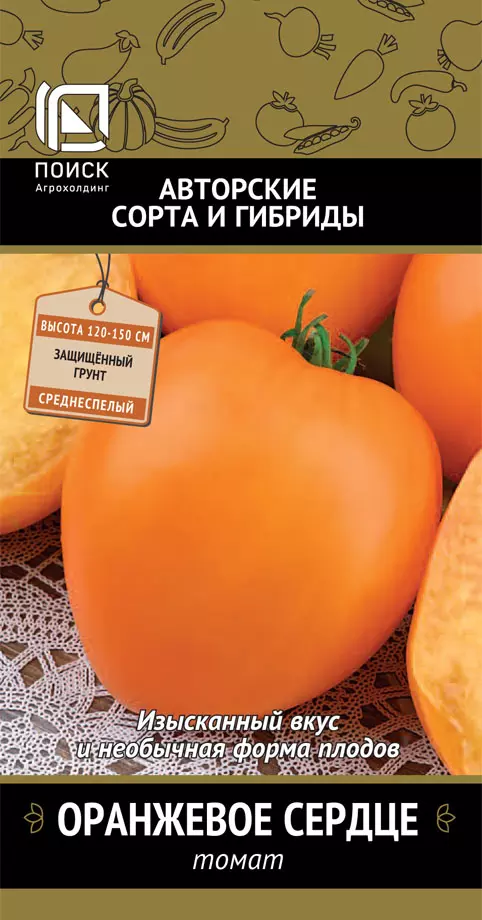 Семена Томат Оранжевое сердце. ПОИСК Ц/П АС 0.1 г