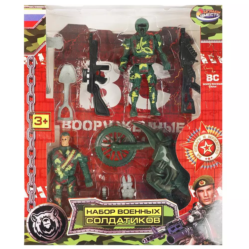 Набор солдатиков с оружием, пластик, Играем вместе, 2106Y239-R