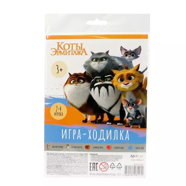 Игра-ходилка Коты Эрмитажа 308611