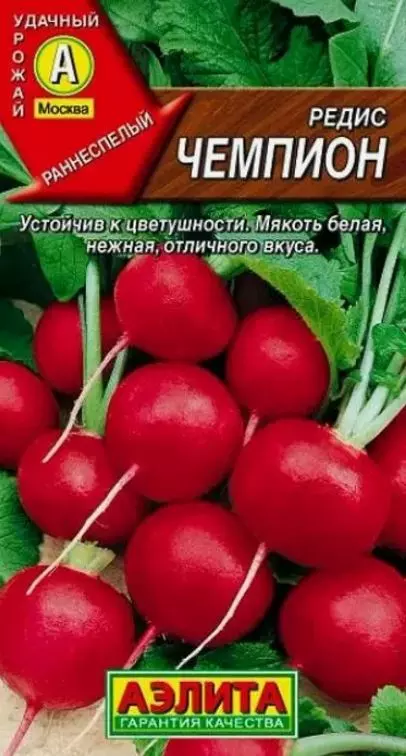 Семена Редис Чемпион Агрофирма АЭЛИТА 2 г б/п