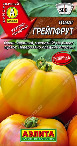 Семена Томат Грейпфрут. АЭЛИТА Ц/П 0,2 г
