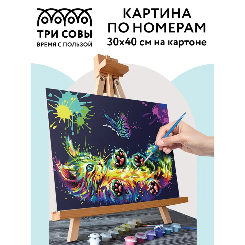 Картина по номерам Игра в неоне, на картоне, 30*40 см, с акриловыми красками и кистями, Три совы